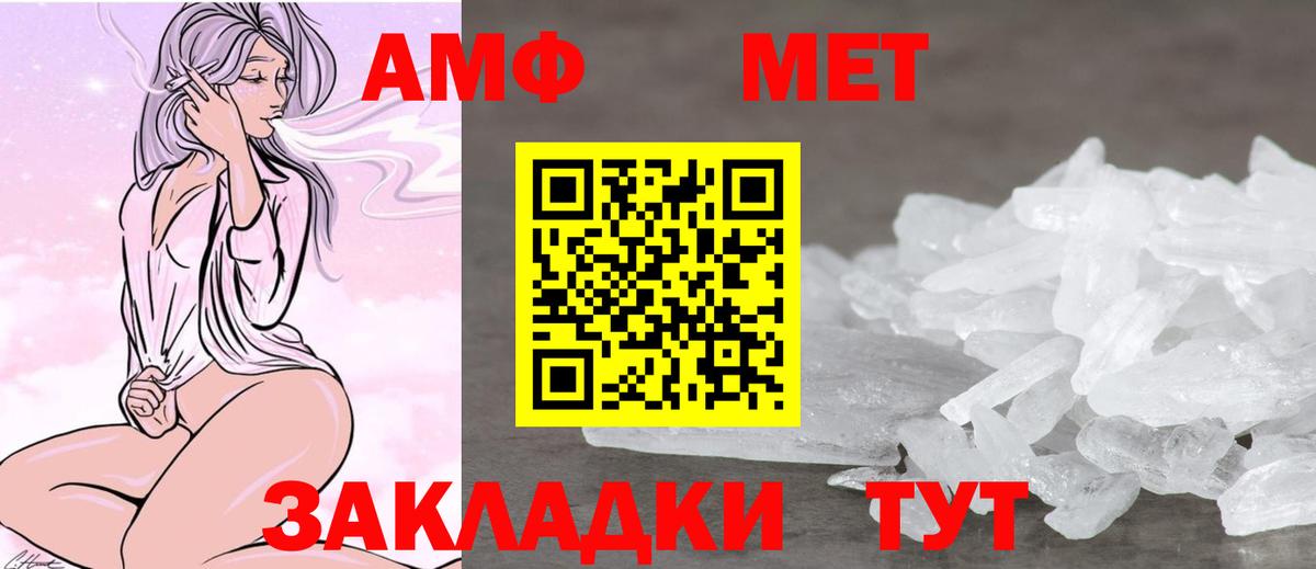 Амфетамин Розовый  Вход с VPN  Amphetamine  Учалы 