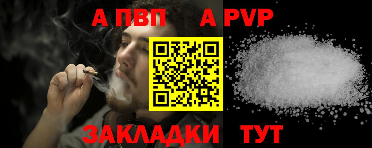 Alfa_PVP мука Учалы