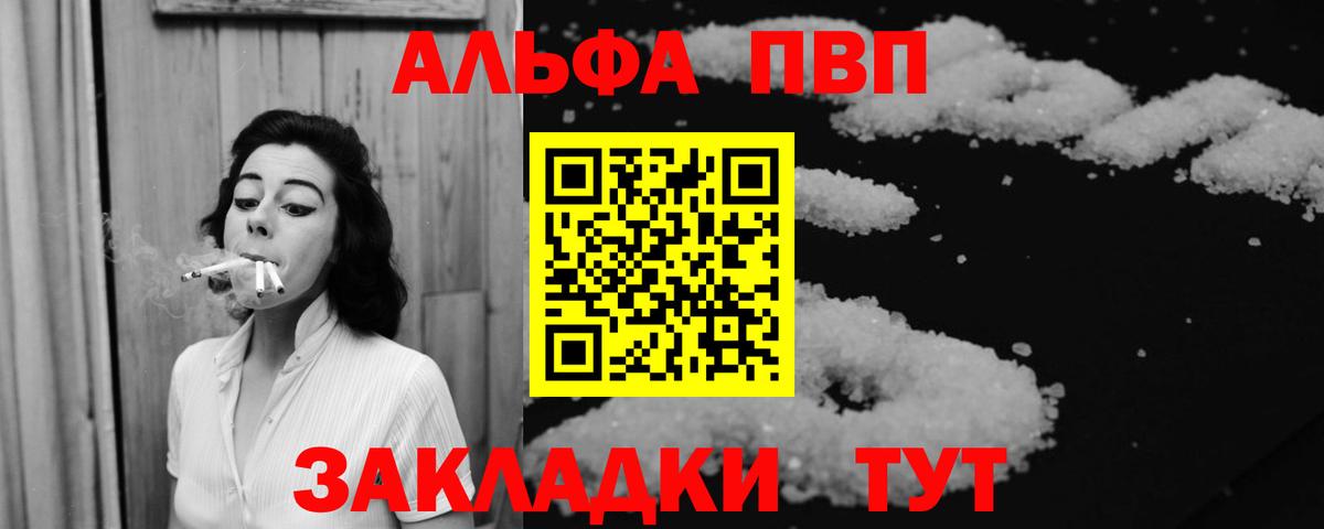 Учалы  Альфа ПВП Соль  Вход с VPN  A PVP мука  Альфа ПВП VHQ 