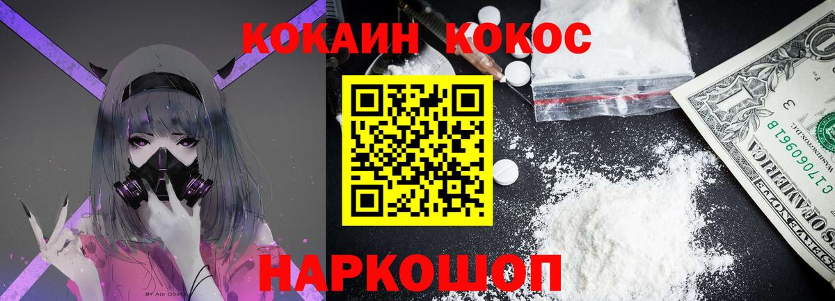 Учалы  COCAIN  Вход с VPN  COCAIN Fish Scale  Кокаин 98% 