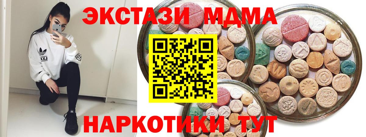 Экстази круглые Учалы