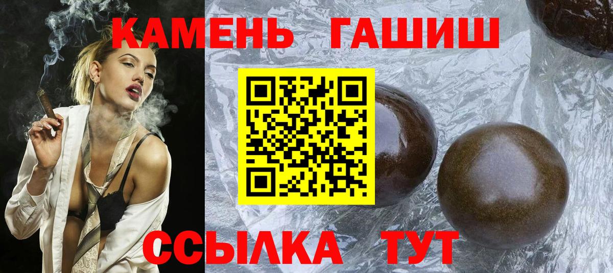ГАШ Premium  Вход с VPN  Гашиш Cannabis  Учалы 