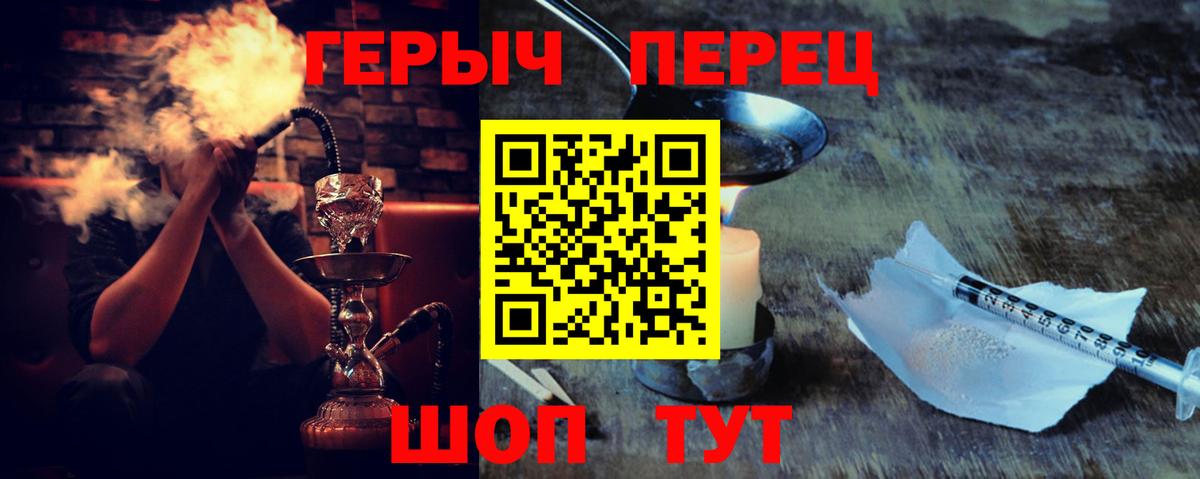 ГЕРОИН хмурый Учалы