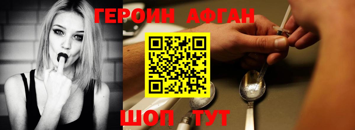 Героин  ГЕРОИН гречка  Вход с VPN  Учалы 