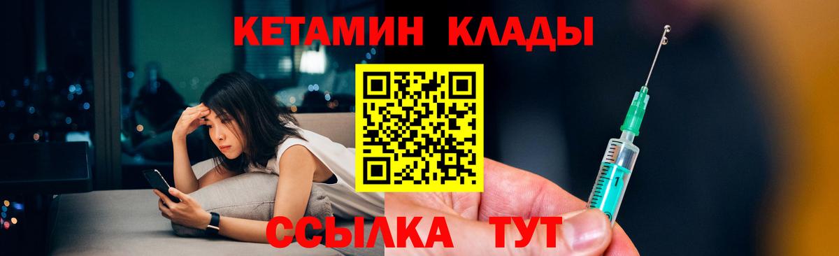 КЕТАМИН ketamine Учалы