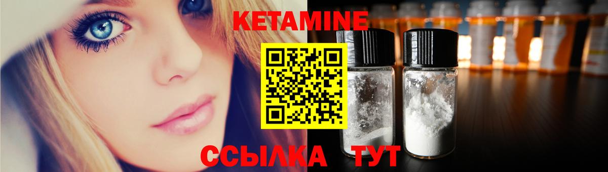 КЕТАМИН VHQ  Вход с VPN  Кетамин ketamine  Учалы 