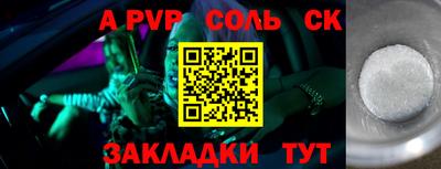 соль курить ск Кумертау