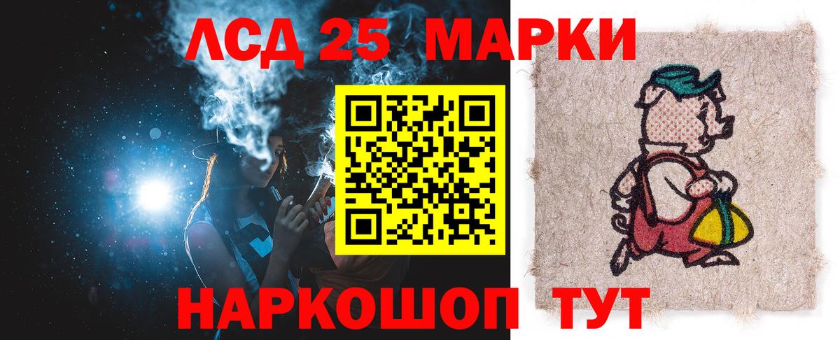LSD-25 экстази кислота Учалы