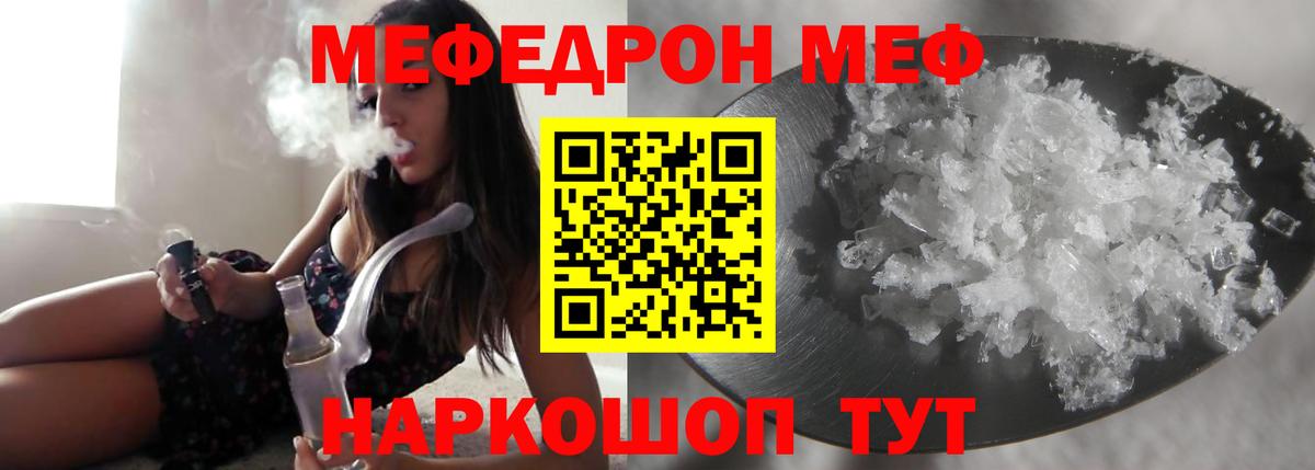 hydra ссылки  Меф мяу мяу  Вход с VPN  Учалы  Мефедрон mephedrone 