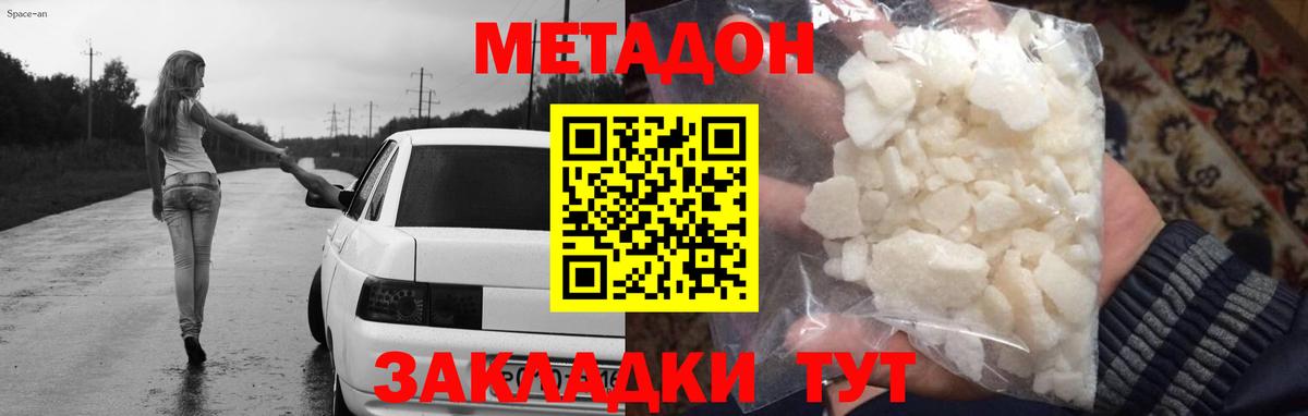 МЕТАДОН белоснежный  Метадон мёд  Вход с VPN  Учалы 
