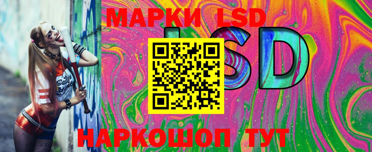 Марки 25I-NBOMe 1,5мг Учалы