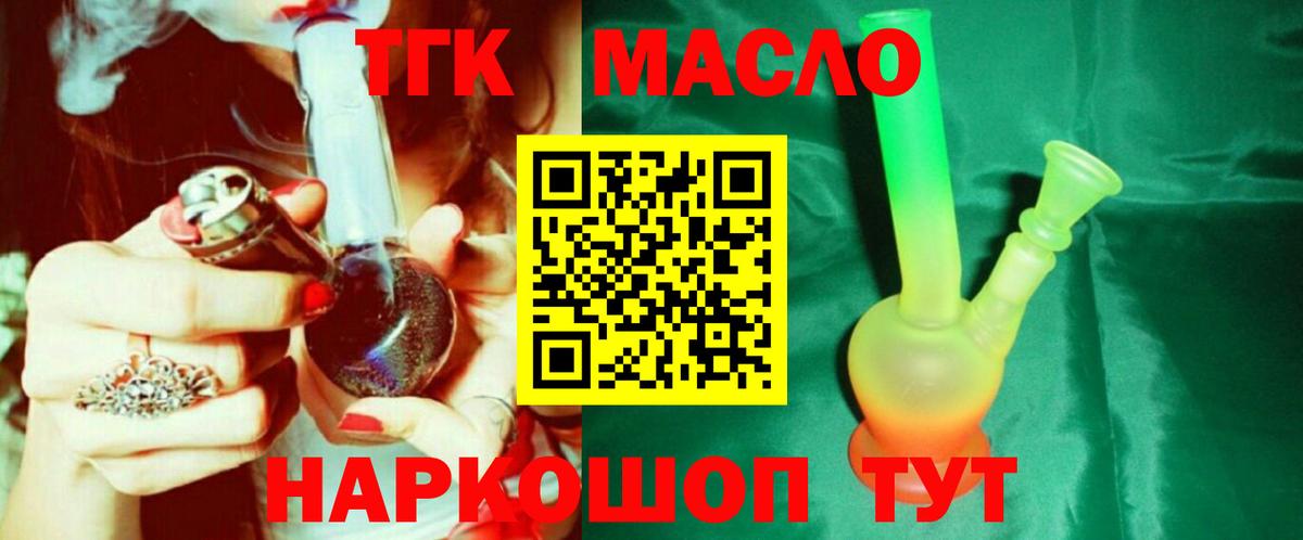 Дистиллят ТГК гашишное масло Учалы