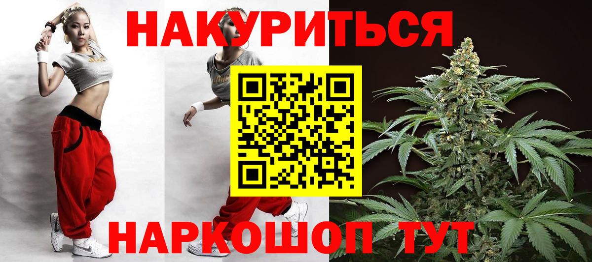 Каннабис VHQ  Вход с VPN  Марихуана MAZAR  Учалы 